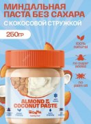 Заказать Mrs.Wonna Almond & Coconut Paste 250 гр