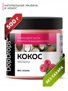 Заказать DopDrops Паста Кокосовая (С Малиной) 500 гр